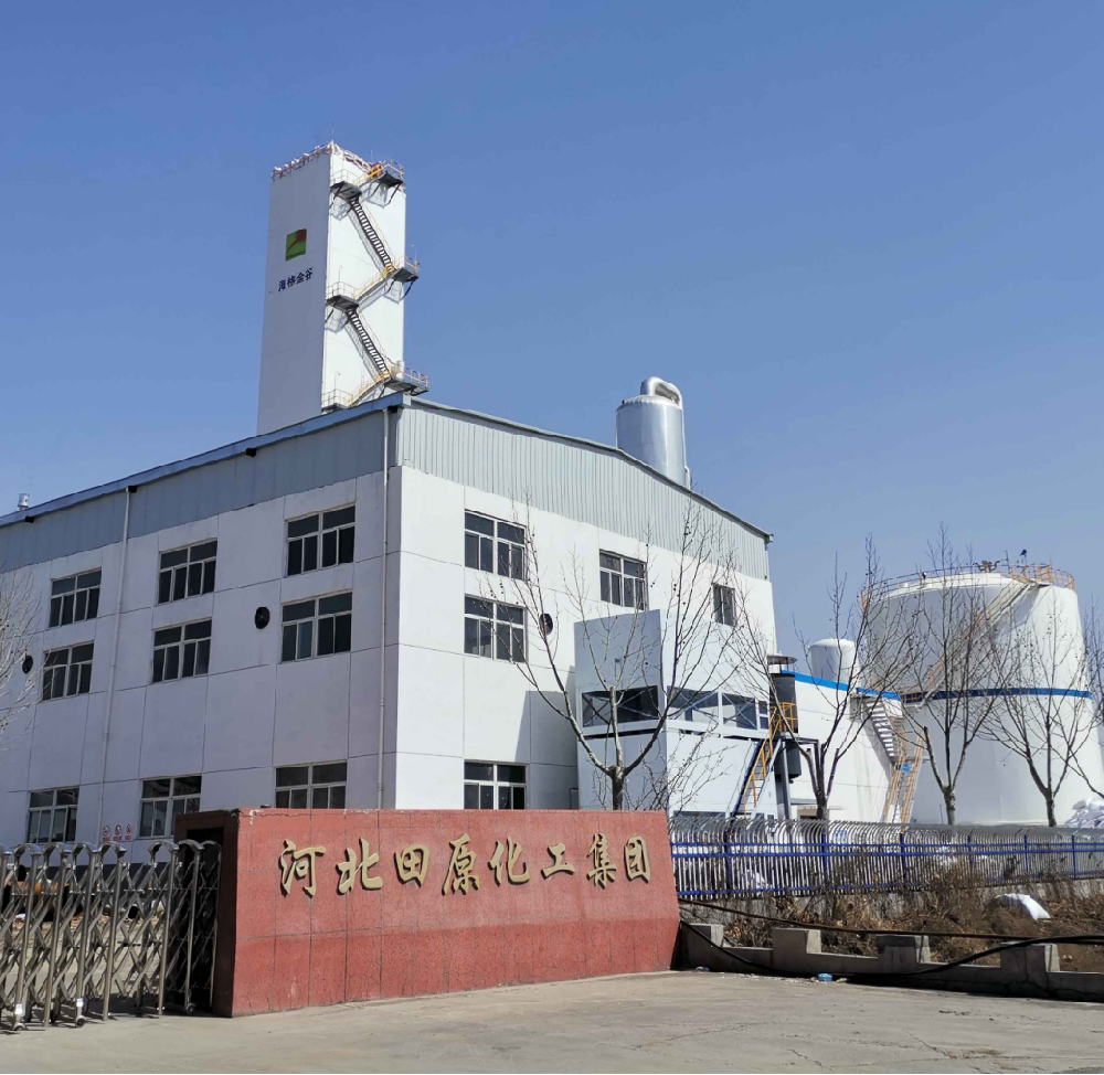 河北田原化工集團(tuán)